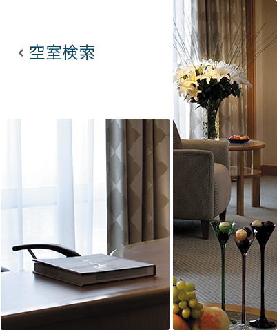 Check Room Availability