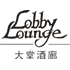 Lobby Lounges