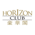 Horizon Club Lounge