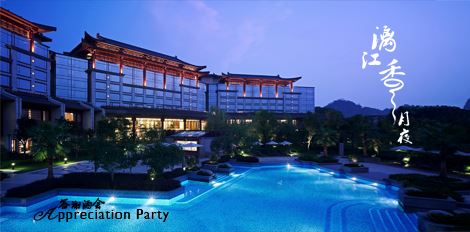 桂林香格里拉大酒店举办“漓江香月夜”慈善晚宴 - 答谢客户，回馈社会
