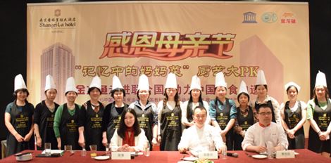 SHANGRI-LA HOTEL, NANJING HOLDS MOTHER’S COOKING COMPETITION