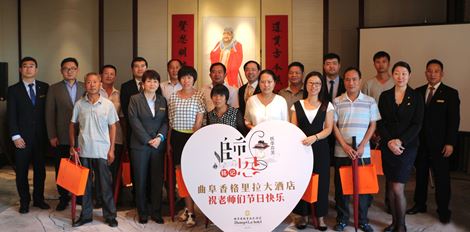 Shangri-La Hotel, Qufu  Celebrates the Teacher’s Day with All Teachers from Baicun Primary School