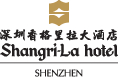 深圳香格里拉大酒店