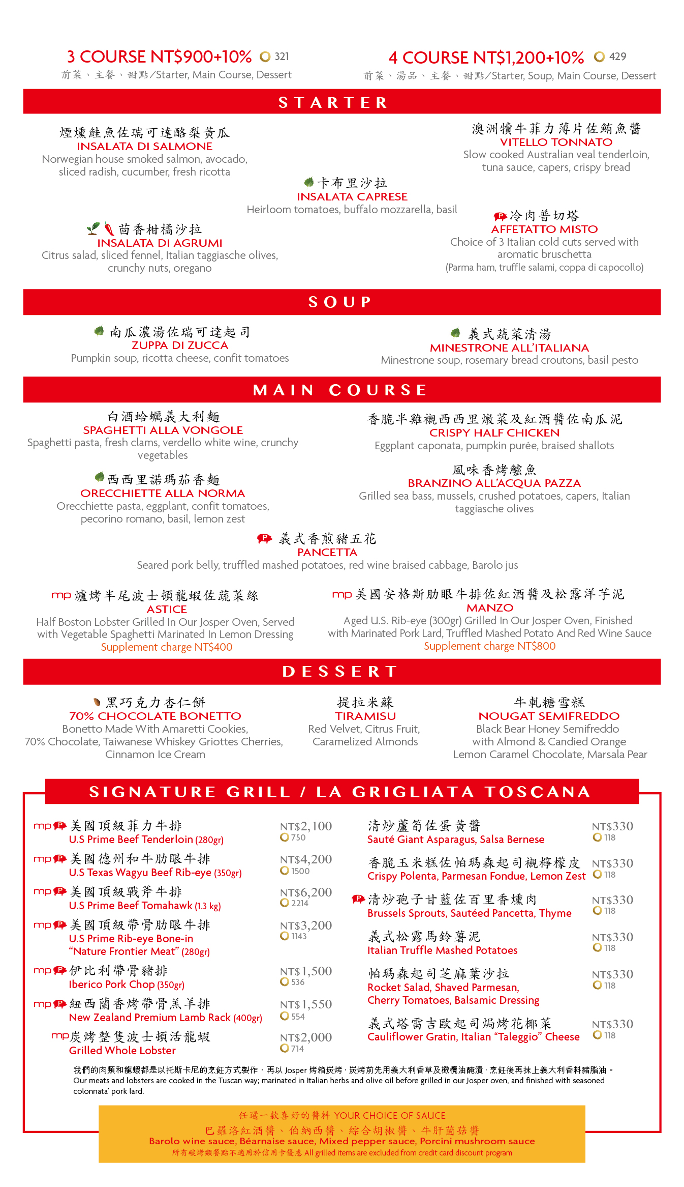 Menu & Wine Marco Polo ShangriLa's Far Eastern Plaza Hotel Taipei