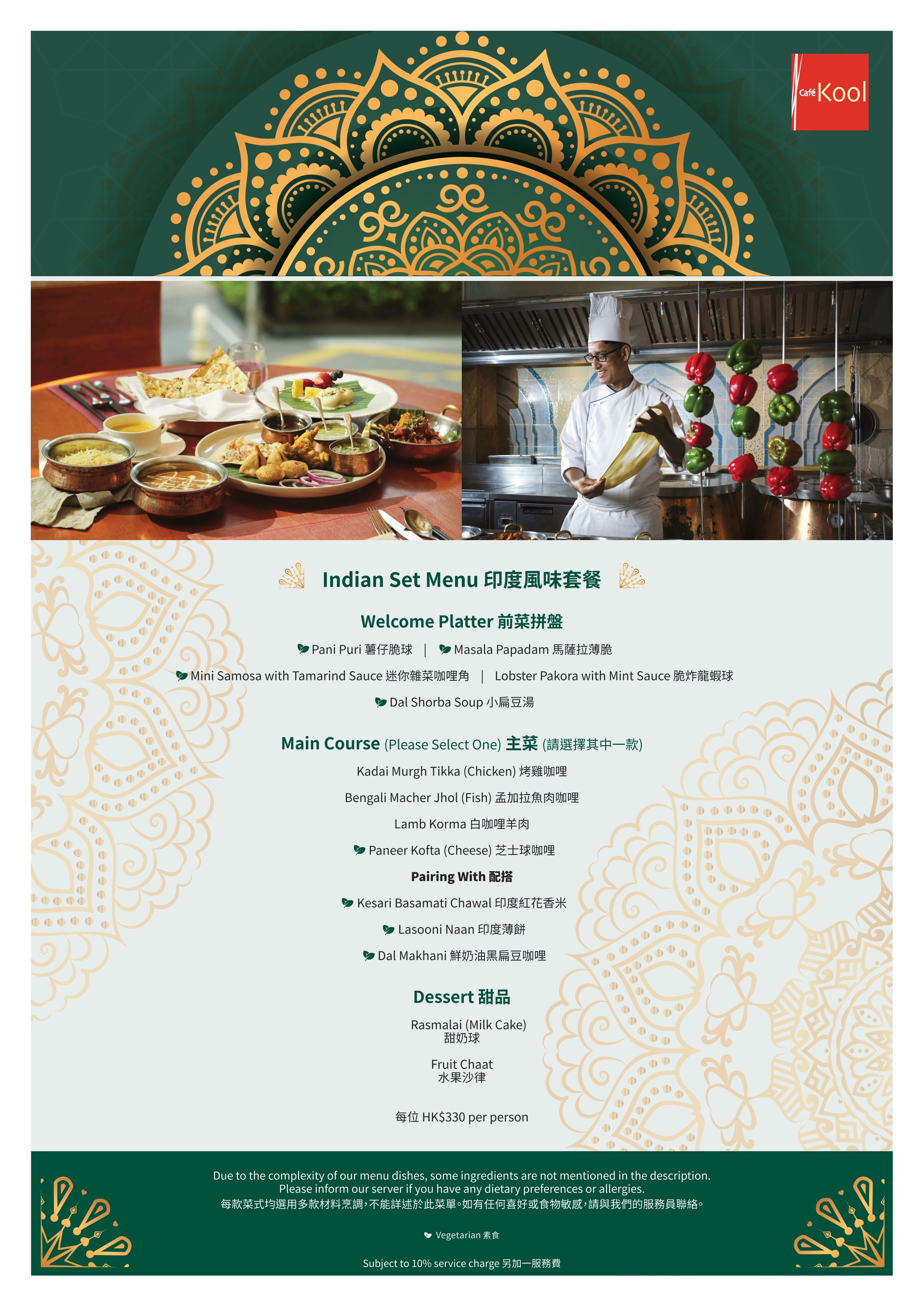 Caf Kool Buffet Kowloon Shangri La Hong Kong