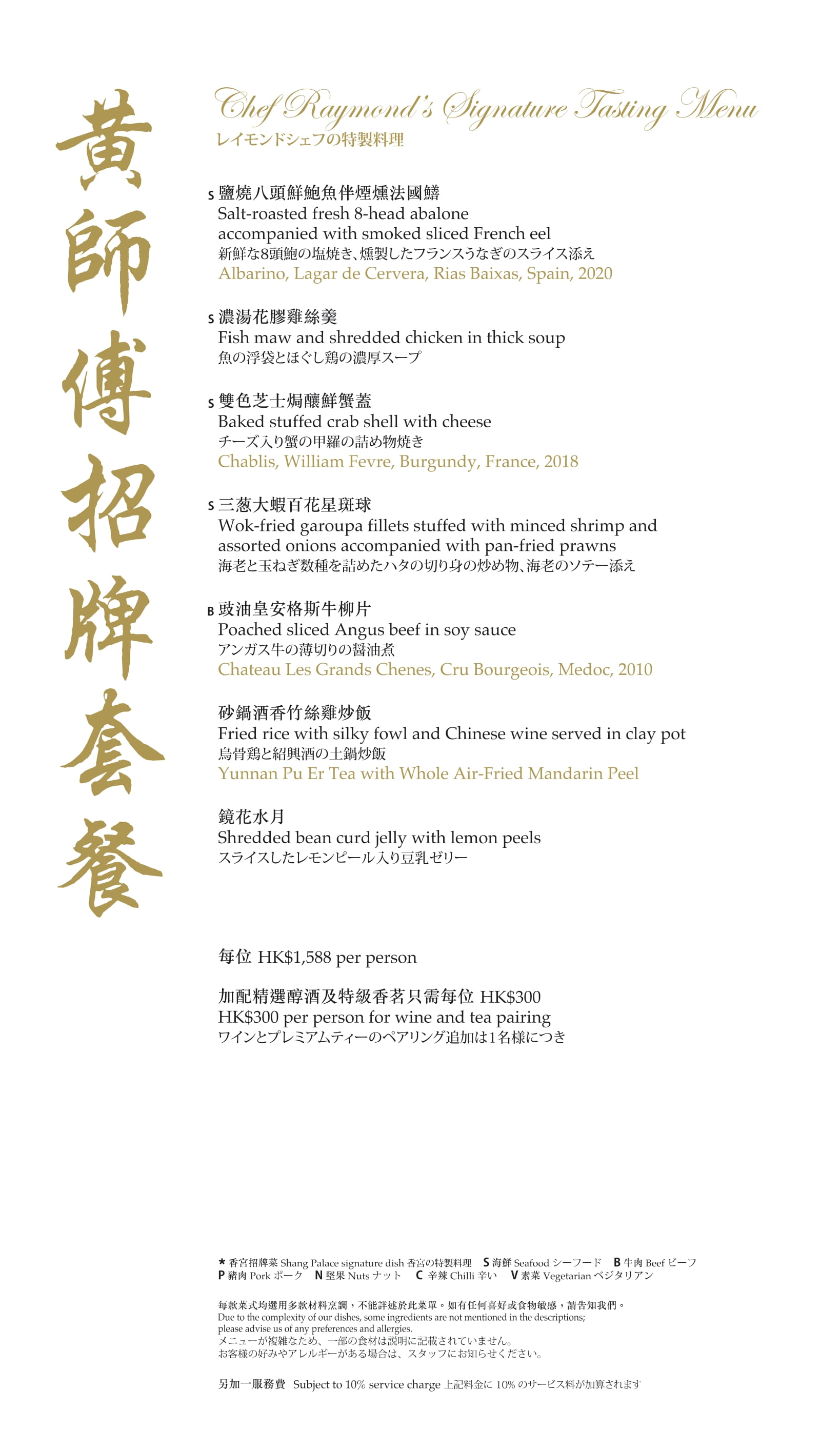 香宮中餐丨九龍香格里拉